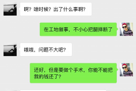 丽水专业要账公司